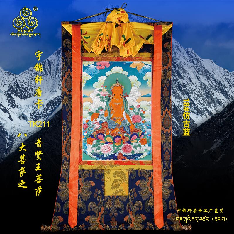 普贤王菩萨唐卡佛像藏式棉布装裱手工矿物质原料古典装饰画厂211
