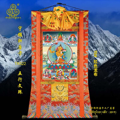 文殊佛像棉布装裱古典风卷轴挂画