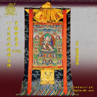 八大法行之持明上师宇锦轩唐卡挂画手绘玄关艺术品棉布装裱画789