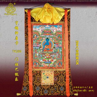 门祖巴极乐唐卡玄关棉布装裱手绘工艺矿物质古典装饰卷轴挂画289