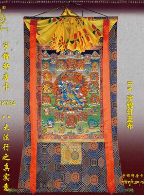 挂画藏式玄关艺术品棉布装裱唐卡