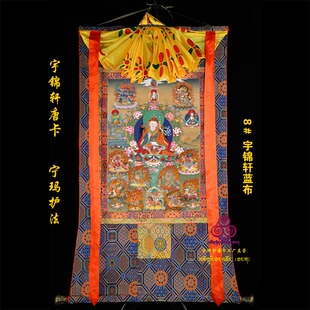 宇锦轩唐卡挂画手描玄关艺术品装裱矿物质原料装饰画宁玛派护法