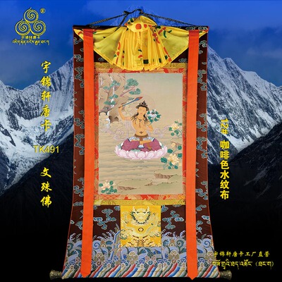 文殊佛像棉布装裱古典风卷轴挂画