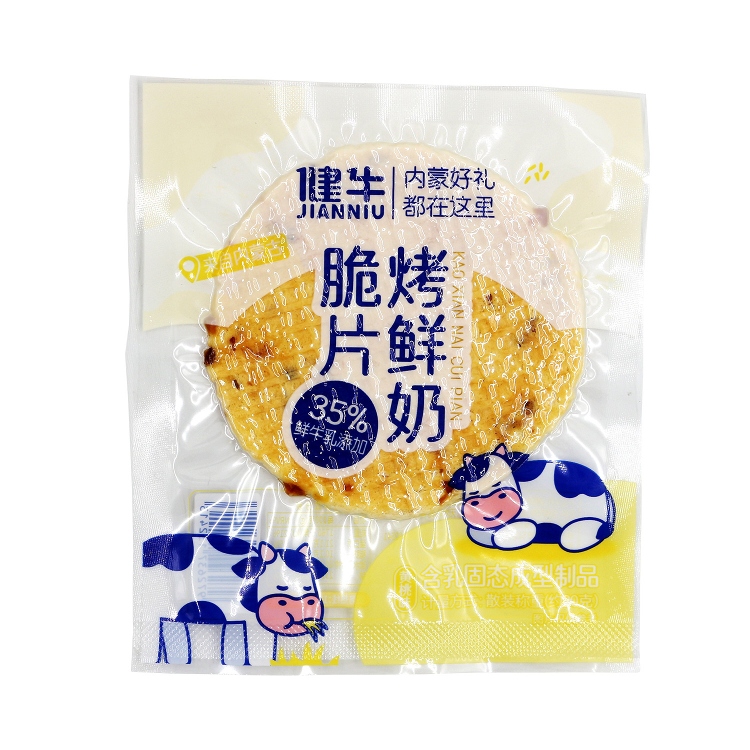 内蒙古特产健牛烤鲜奶脆片烤奶皮奶酪片奶皮子盒装休闲零食500g