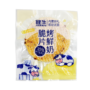 内蒙古特产健牛烤鲜奶脆片烤奶皮奶酪片奶皮子盒装休闲零食500g