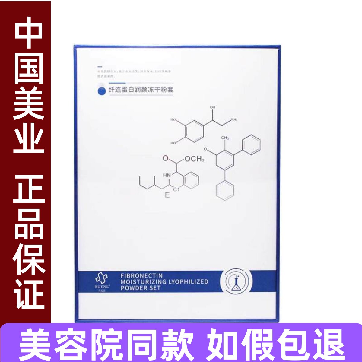 秀媛堂秀媛丽纤连蛋白润颜冻干粉套A902滋养修护10对水嫩弹润