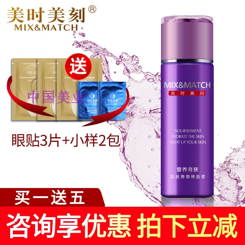 专柜正品H01美时美刻肤善若水玫瑰水120ml水润清白玫瑰水补水保湿 美容护肤/美体/精油 化妆水/爽肤水 原图主图