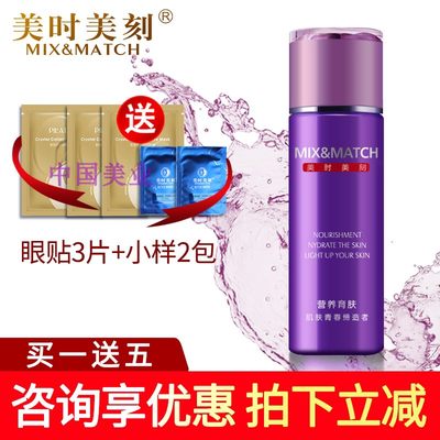 专柜正品H01美时美刻肤善若水玫瑰水120ml水润清白玫瑰水补水保湿