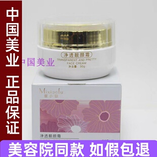 蜜小肤净透靓颜霜30g控色霜均匀肤色