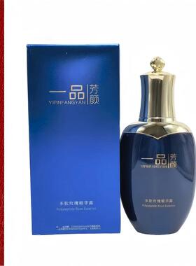 一品芳颜多肽玫瑰精华露