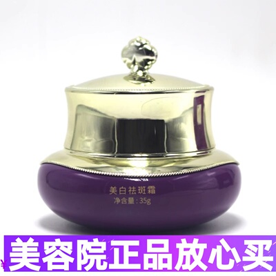 柯尔嫚美白祛斑霜35g改善暗沉一品芳颜 妤容庄{刮码发货】