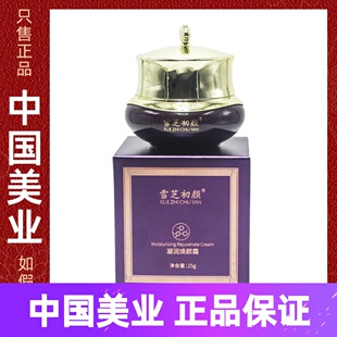 雪芝初颜凝润焕颜霜25g舒缓退红保湿滋润安柔面霜