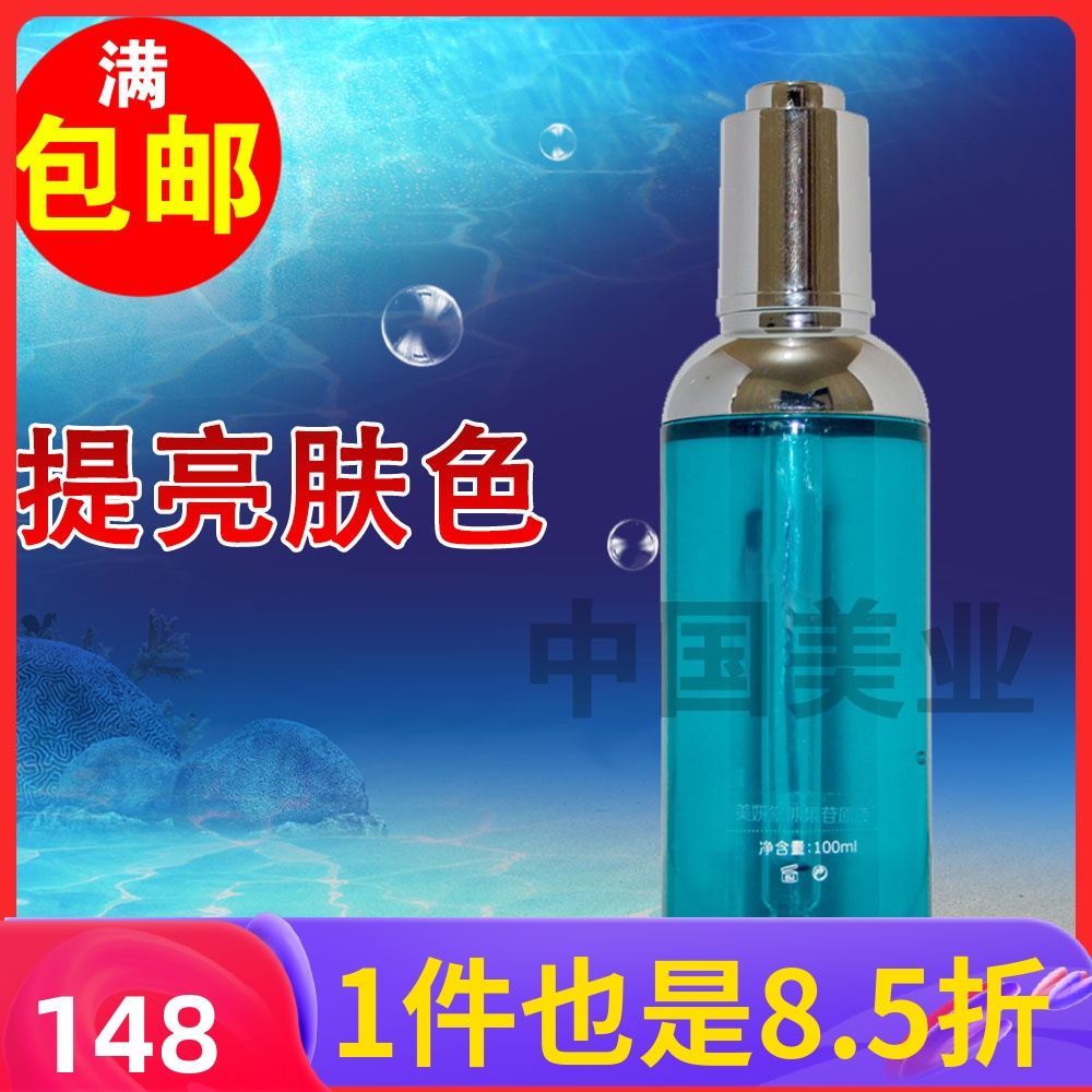 专柜正品XY08美妍堂熊果苷酵素原液100ml原YZ11熊果素提亮肤色438