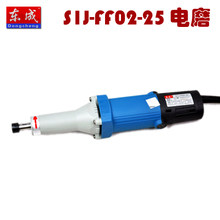 东成电磨S1J-FF02-25电磨头直磨机内磨机砂磨打磨机包邮