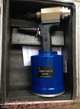 上海安字牌 环槽拉铆枪QH1100