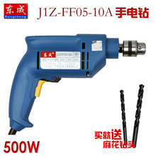 手电钻 FF05 东成电动工具 J1Z 10A工业级家用手枪钻手电钻 包邮