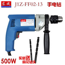 东成电动工具手电钻 J1Z-FF02-13工业电钻正反转调速500W