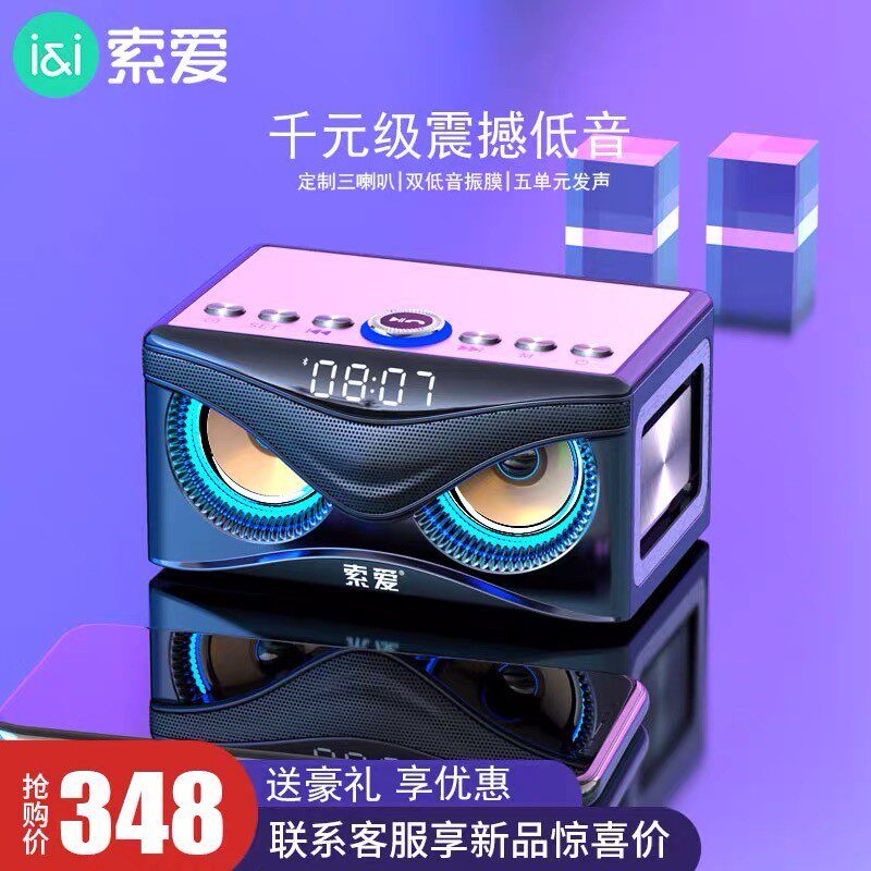 索爱S10蓝牙音箱无线低音炮迷你