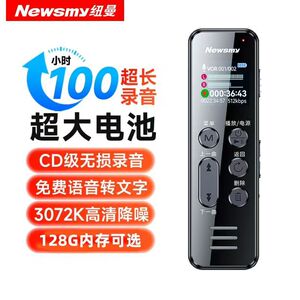 纽曼W9录音笔专业高清降噪学生律师可转文字神器随身超长待机续航