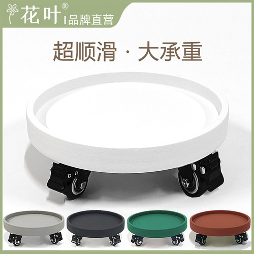 花叶®花盆带轮接水托盘加厚盆栽移动底托万向滑轮风扇净化器底座