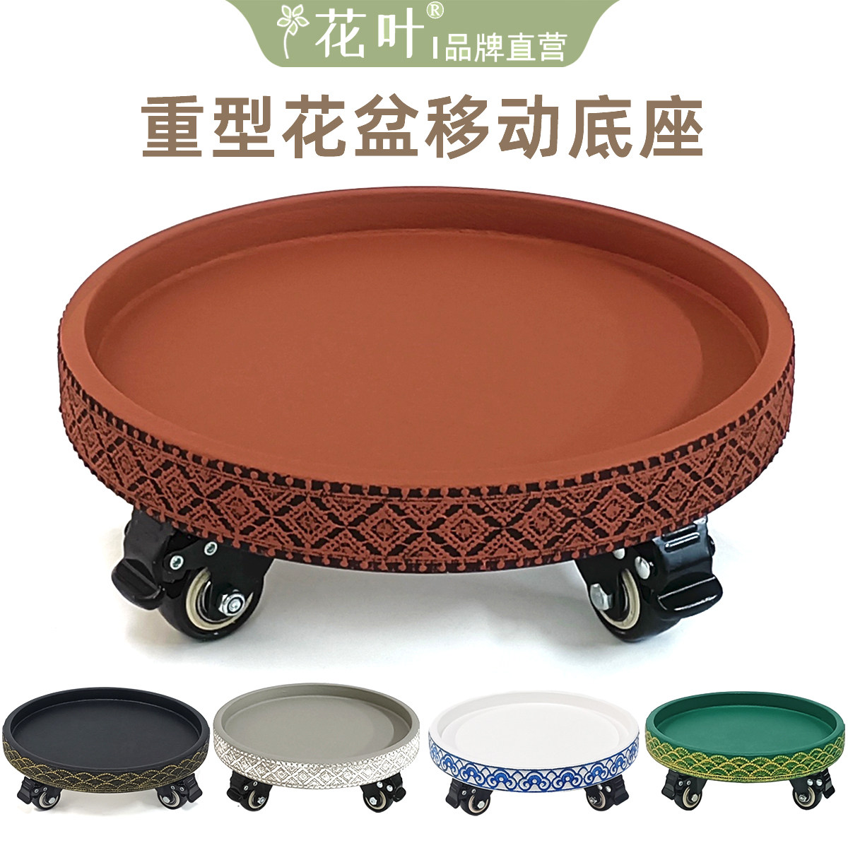 国风移动托盘中式花盆带轮托架图片