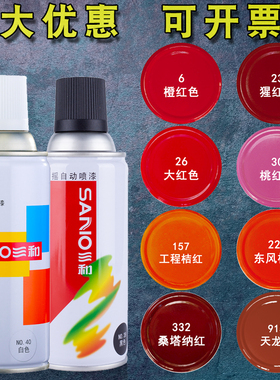 自喷漆大红色橙红嘉陵红猩红桃红浅粉铃木工程桔小巴红棕防锈底漆