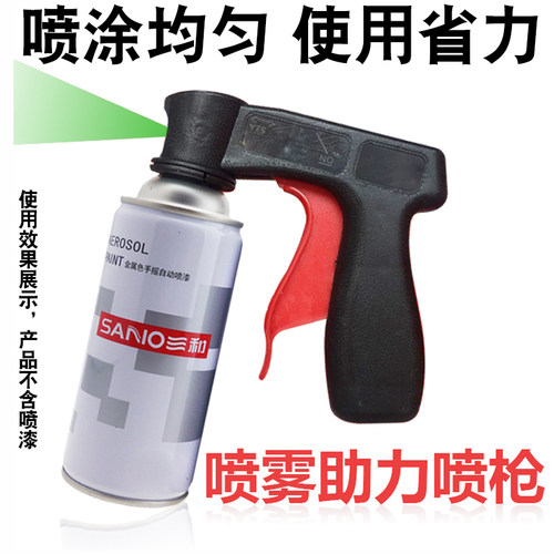 便携式自喷漆助力枪辅助手柄