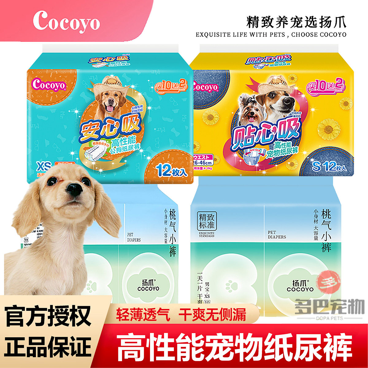 超强吸水纸尿裤干爽轻薄
