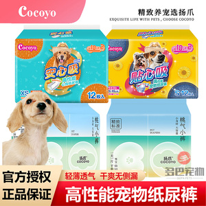 超强吸水纸尿裤干爽轻薄