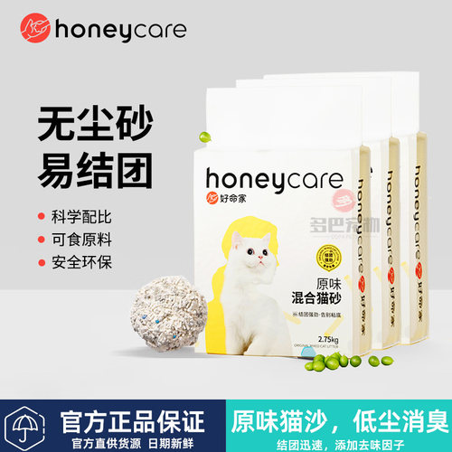 Honeycare猫砂混合猫砂豆腐砂膨润土除臭结团无尘猫沙好命天生6L