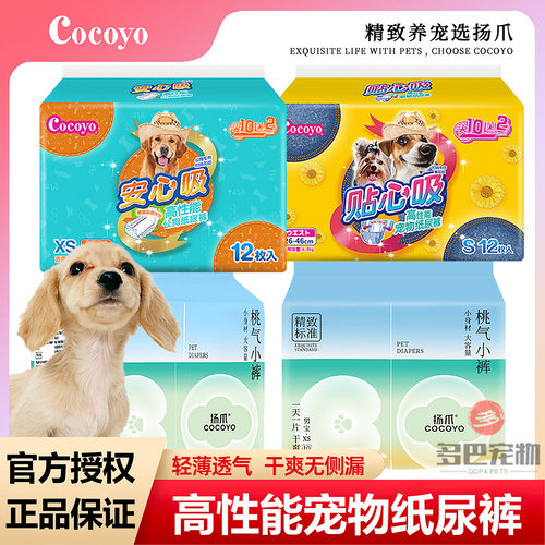 超强吸水纸尿裤干爽轻薄