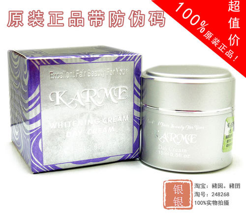 【专柜电话防伪】台湾巧美karme 日霜 面霜 - 封面