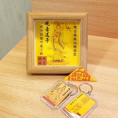 送子观音摆台送子娘娘智慧健康宝宝五子结缘摆件挂墙木纹相框