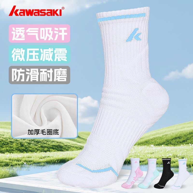 川崎银河专业跑步袜中筒毛巾底运动袜子男女健身无骨抗菌羽毛球袜