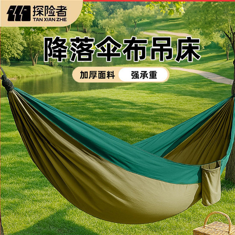 探险者吊床户外成人2026新款降落伞布防侧翻双人加厚儿童摇篮秋千