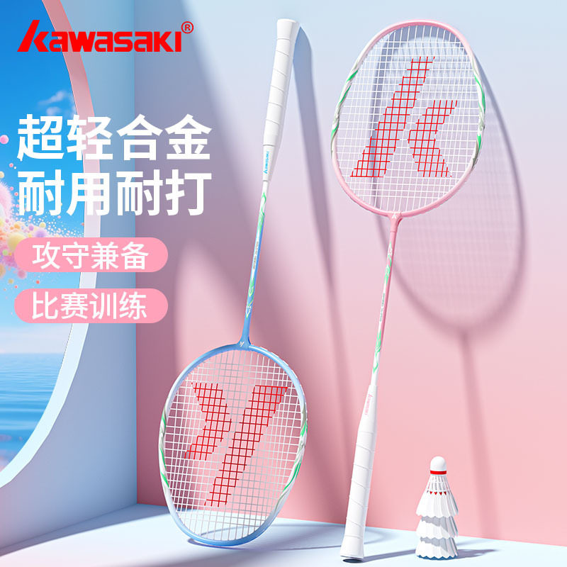 川崎羽毛球拍官方正品专业级单双拍超轻全碳素纤维耐打套装