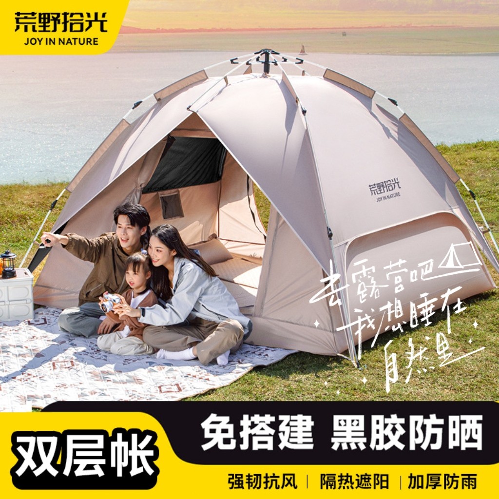 露营帐篷户外野营外过夜折叠便携式防雨加厚防晒登山家庭速开帐篷