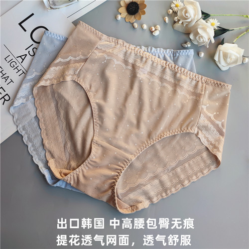 秋冬季外贸出口内裤包臀无痕透气