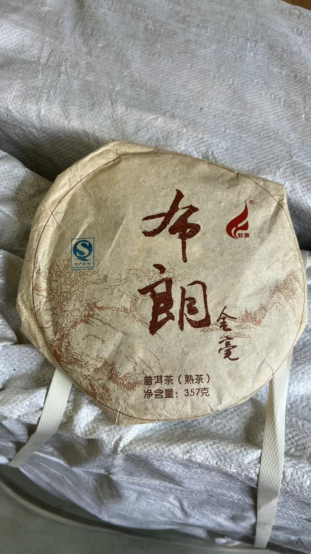 2010年布朗金毫古树熟茶 云南七子饼 普洱老茶 357克/饼