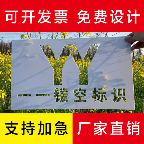 定制字牌镂空喷漆铁皮放大号