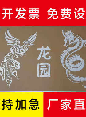 楼层放大号车牌号字母图案镂空字