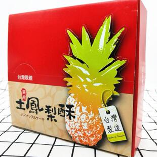 台湾亲亲烘焙屋精致凤梨酥800g(关庙土凤梨酥)伴手礼
