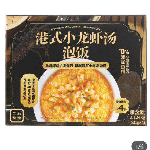 costco开市客代购  港式小龙虾汤泡饭531gx4 速食饭