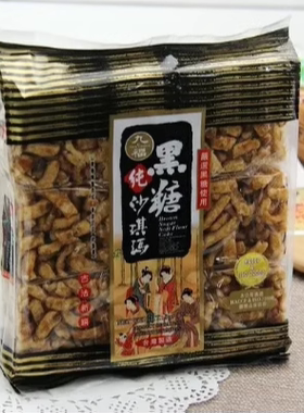 台湾进口 九福纯黑糖沙琪玛227G  零食小吃