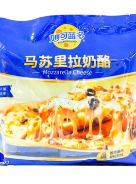 开市客代购 妙可蓝多马苏里拉奶酪100克X6包甄选新西兰优质奶源