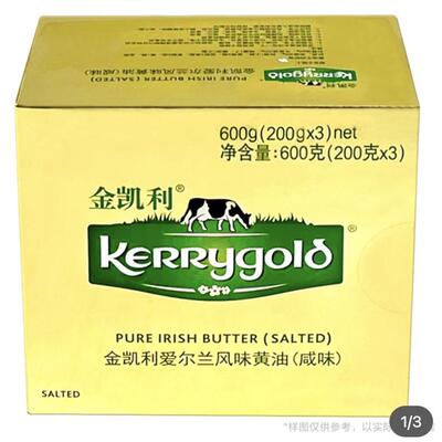 Costco开市客KERRYGOLD 金凯利爱尔兰风味黄油（咸味）200*3