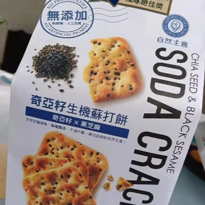 龚俊同款自然主义奇亚籽苏打饼干进口低糖代餐脂主意零食