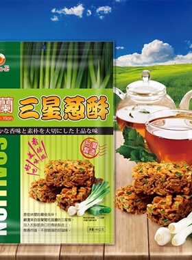 台湾巧益宜兰三星葱酥270g   酥脆饼干零食