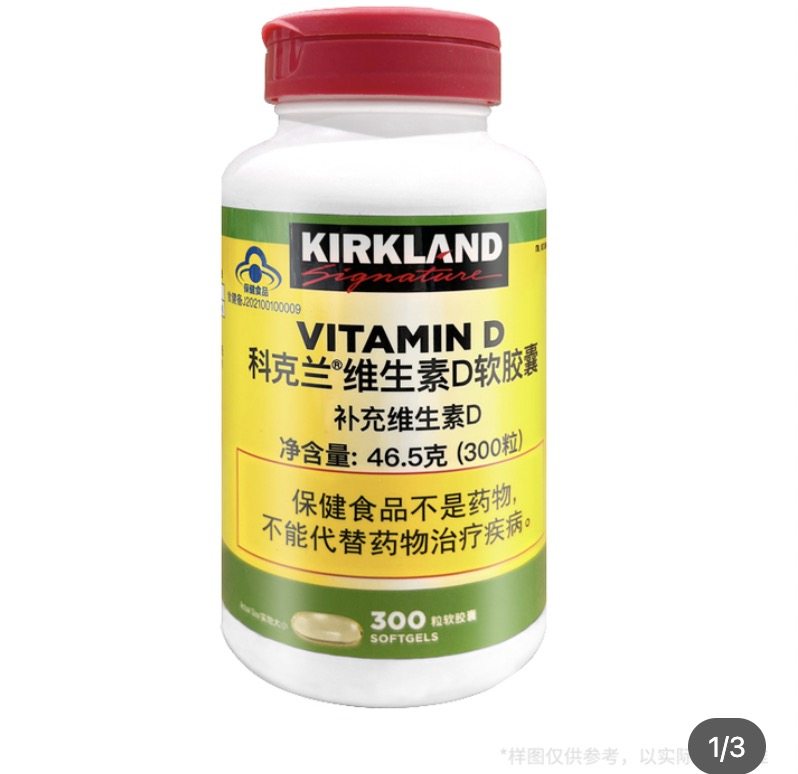 KIRKLAND SIGNATURE 维生素D软胶襃 300粒/瓶
