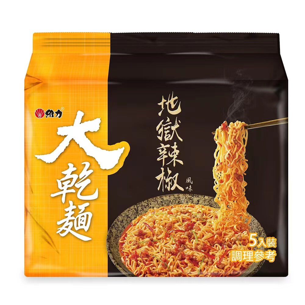台湾进口维力大干面地狱辣椒 红油担担100g*5袋入